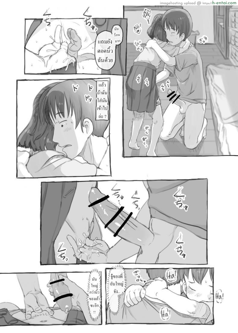 โดจิน ครอบครัวสุดเด็ดไม่มีใครยอมใครพี่ชายน้องสาวบ้ากามกันหมด [Kuromahou Kenkyuujo (Nukaji)] Imouto to Nuku Fap Sessions with my Little Sister! แปลไทย 35