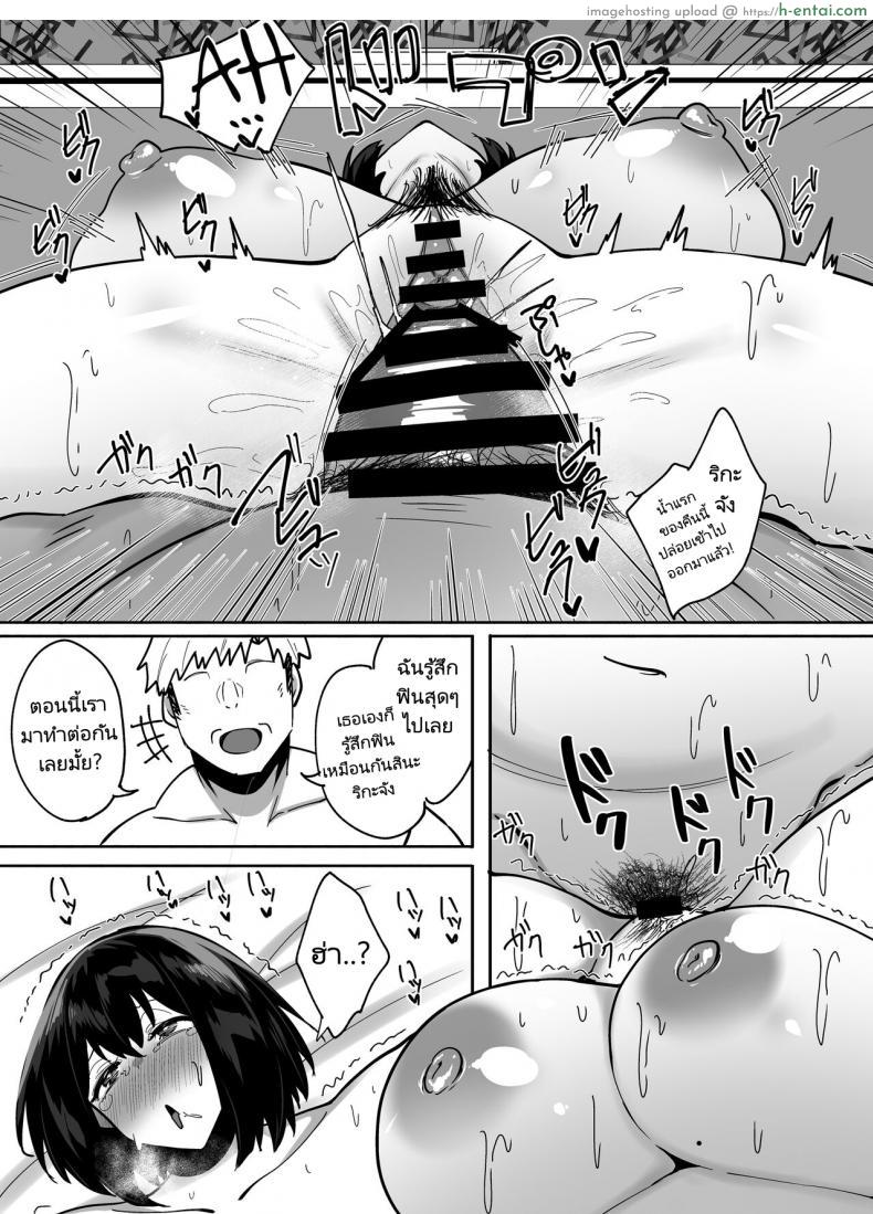 โดจิน เสียวกับลุงมีแต่คุ้มกับฟิน กระเด้าเสียวหีประสบการณ์มากมีติดใจเลย [Beruennea (Skylader)] Rental Netori Oji san [Tekkamaki] แปลไทย 22