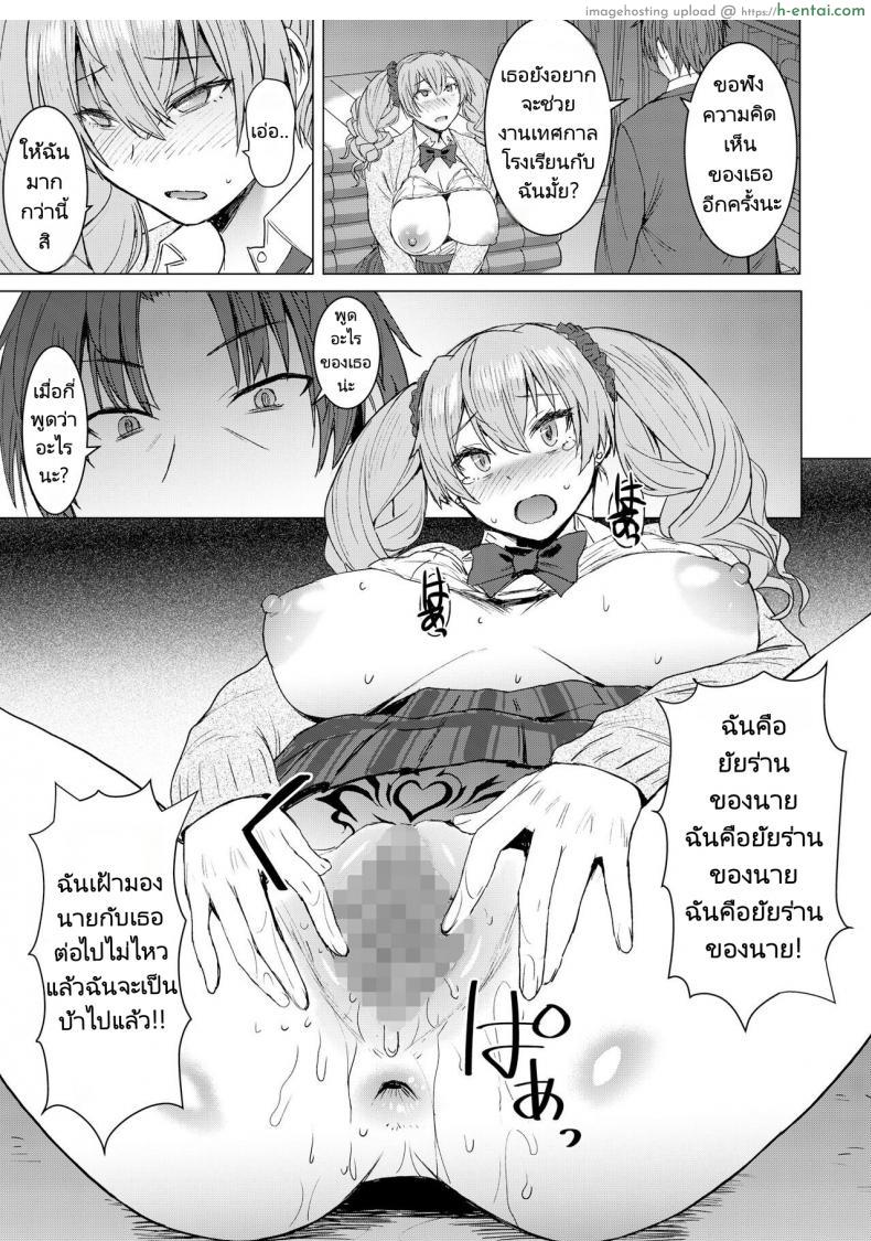 โดจิน เทคโนโลยีสุดล้ำ ความมันส์เต็มพิกัด สั่งการความเสียวได้ดั่งใจ [Bakunyu Fullnerson (Kokuryuugan)] Inmon Koubi Appli - The application of lewd pattern mating แปลไทย 24