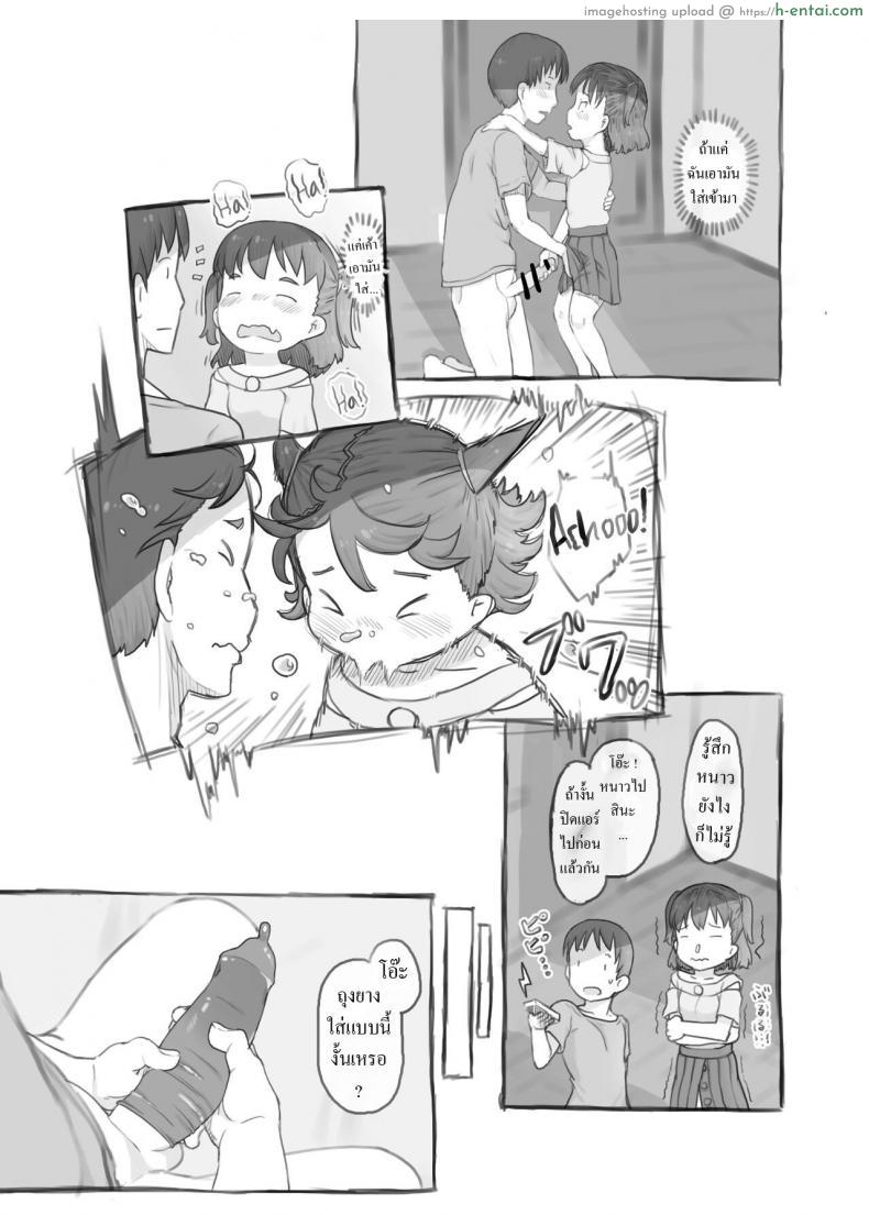 โดจิน ครอบครัวสุดเด็ดไม่มีใครยอมใครพี่ชายน้องสาวบ้ากามกันหมด [Kuromahou Kenkyuujo (Nukaji)] Imouto to Nuku Fap Sessions with my Little Sister! แปลไทย 36