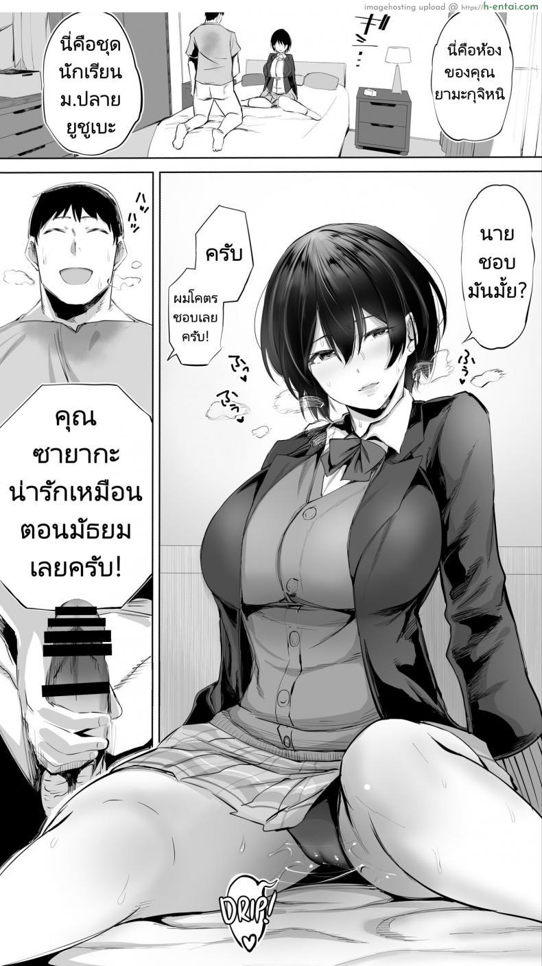 โดจิน แอบรักสาวรุ่นพี่ สามีก็จะเย็ด เสร็จดุ้นผมแน่ [STUDIO HUAN (Raidon)] Jimoto no Hame Tomo Senpai no Hitozuma S My Hometown Fuck Buddy Married Senpai S Case แปลไทย 24