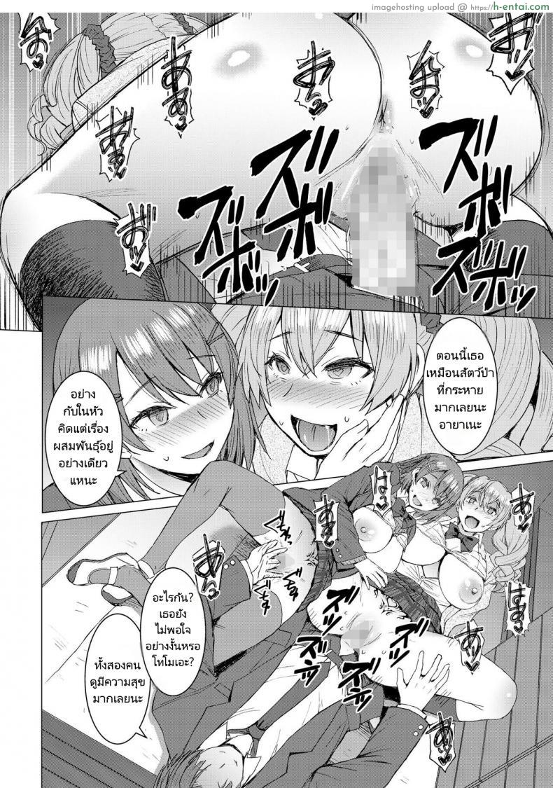 โดจิน เทคโนโลยีสุดล้ำ ความมันส์เต็มพิกัด สั่งการความเสียวได้ดั่งใจ [Bakunyu Fullnerson (Kokuryuugan)] Inmon Koubi Appli - The application of lewd pattern mating แปลไทย 29