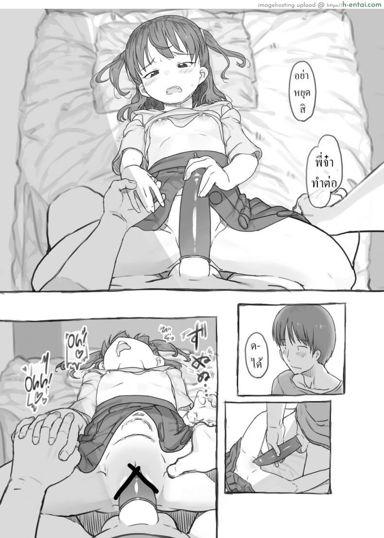 โดจิน ครอบครัวสุดเด็ดไม่มีใครยอมใครพี่ชายน้องสาวบ้ากามกันหมด [Kuromahou Kenkyuujo (Nukaji)] Imouto to Nuku Fap Sessions with my Little Sister! แปลไทย 45