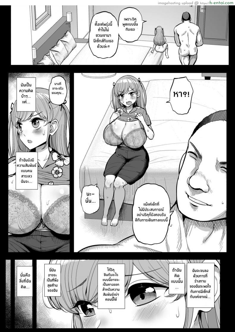 โดจิน แฟนสาวชอบควยใหญ่โดนพ่อแฟนเย็ดทีเดียว เสียวลืมไม่ลง [Sanman Sanzen Koiking (Tyranu)] Minimum Kanojo wa Oyaji no Seidorei แปลไทย 35