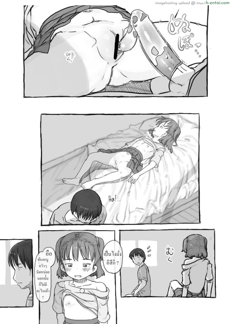 โดจิน ครอบครัวสุดเด็ดไม่มีใครยอมใครพี่ชายน้องสาวบ้ากามกันหมด [Kuromahou Kenkyuujo (Nukaji)] Imouto to Nuku Fap Sessions with my Little Sister! แปลไทย 50