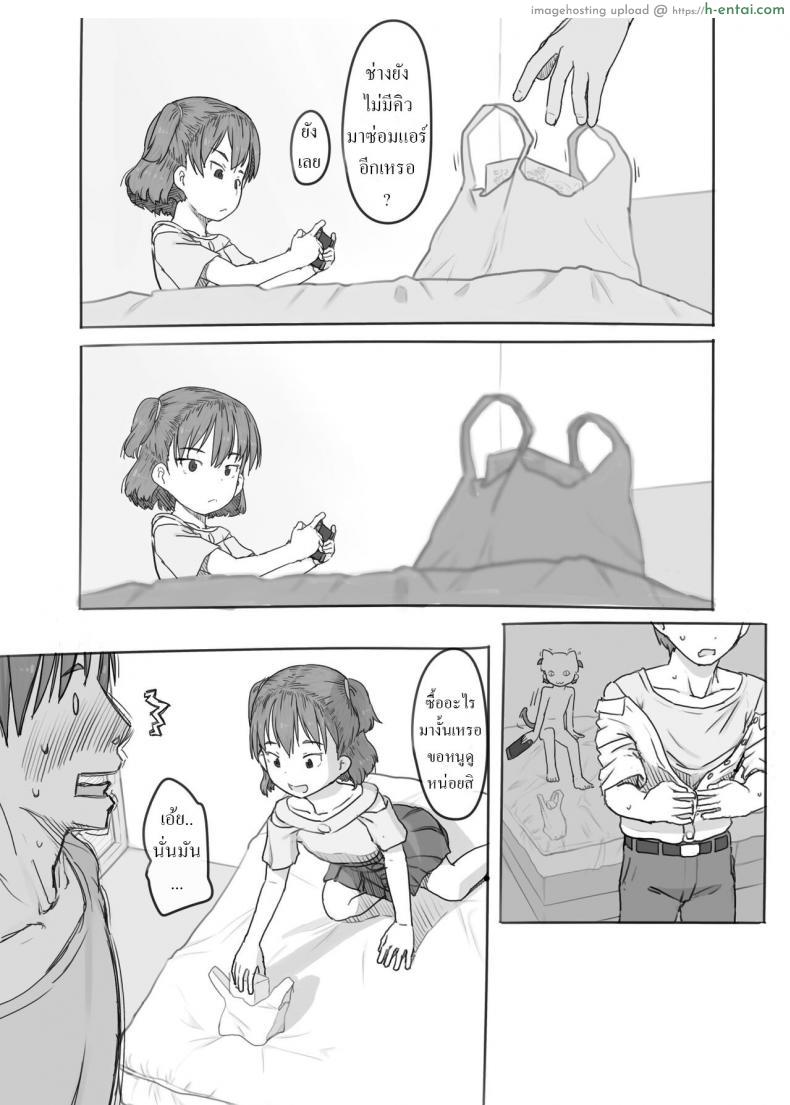 โดจิน ครอบครัวสุดเด็ดไม่มีใครยอมใครพี่ชายน้องสาวบ้ากามกันหมด [Kuromahou Kenkyuujo (Nukaji)] Imouto to Nuku Fap Sessions with my Little Sister! แปลไทย 76