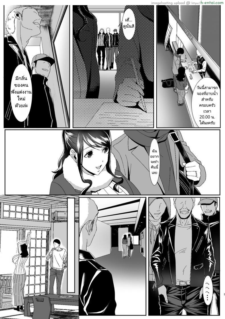 โดจิน แฟนนอนหลับได้มารู้จักกับ 3 ชายในบ่อน้ำร้อน [HOT CALPIS] Niizuma Gari แปลไทย 3