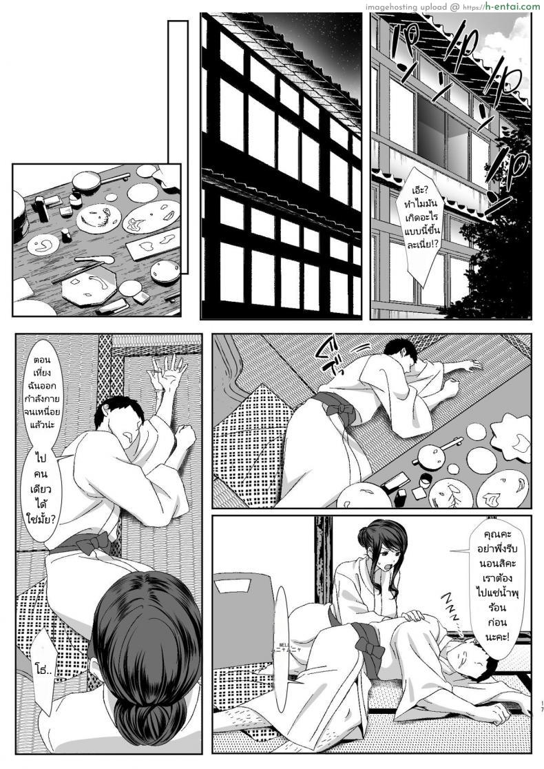 โดจิน แฟนนอนหลับได้มารู้จักกับ 3 ชายในบ่อน้ำร้อน [HOT CALPIS] Niizuma Gari แปลไทย 4