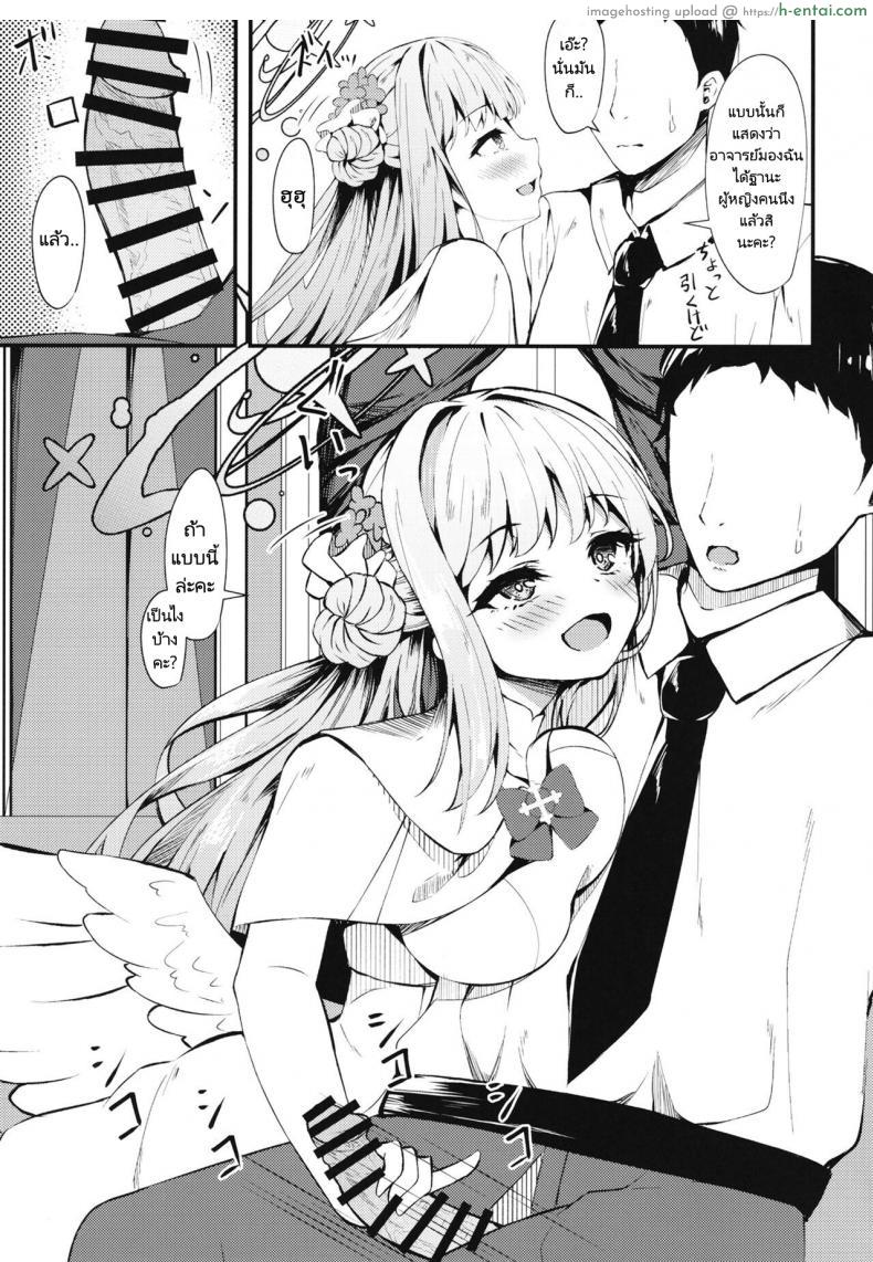 โดจิน สาวน้อยนักเรียนตัวน้อยที่หลงรักอาจารย์หนุ่ม (C101) [Tsukuten (Madoka Tsukumo)] Watashi no Ouji sama My Prince (Blue Archive) แปลไทย 4