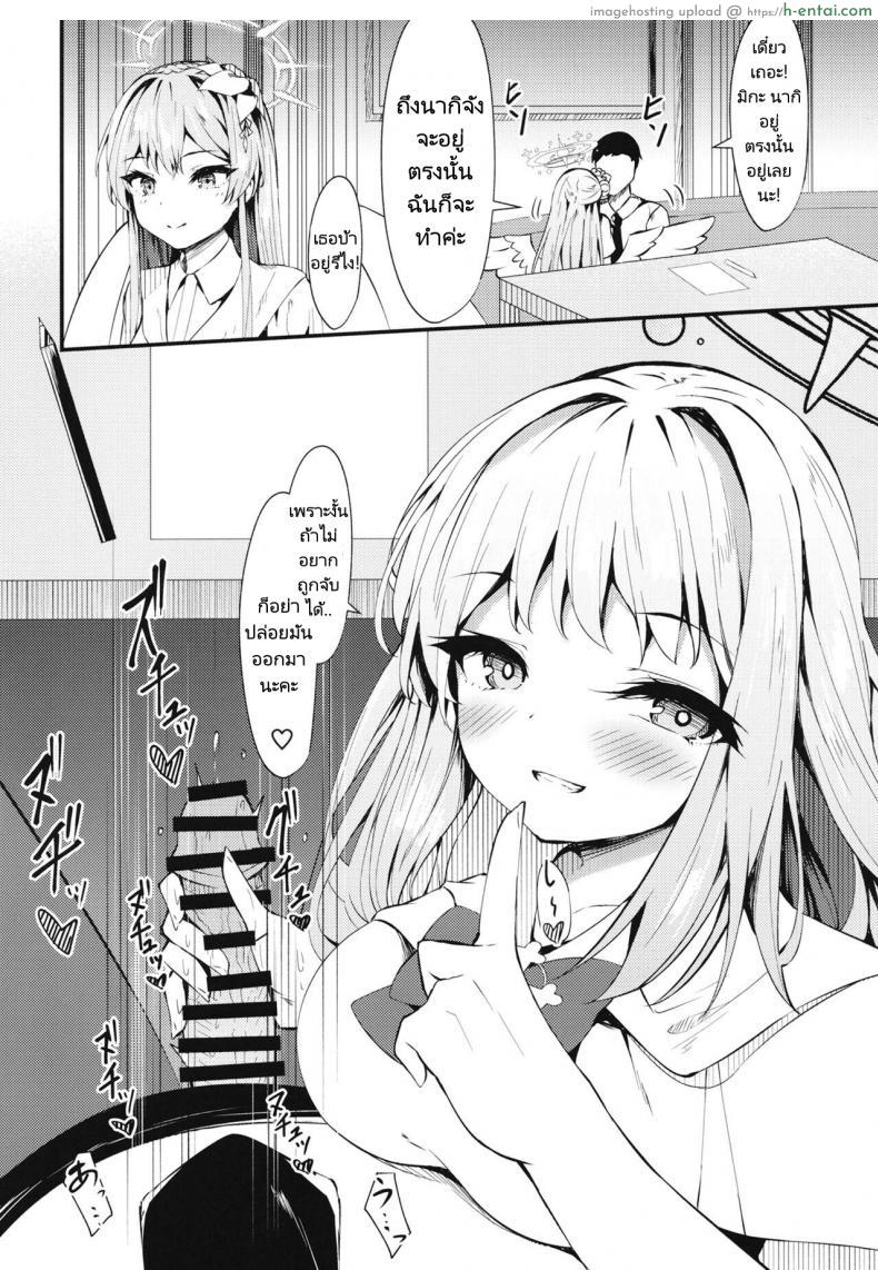 โดจิน สาวน้อยนักเรียนตัวน้อยที่หลงรักอาจารย์หนุ่ม (C101) [Tsukuten (Madoka Tsukumo)] Watashi no Ouji sama My Prince (Blue Archive) แปลไทย 5