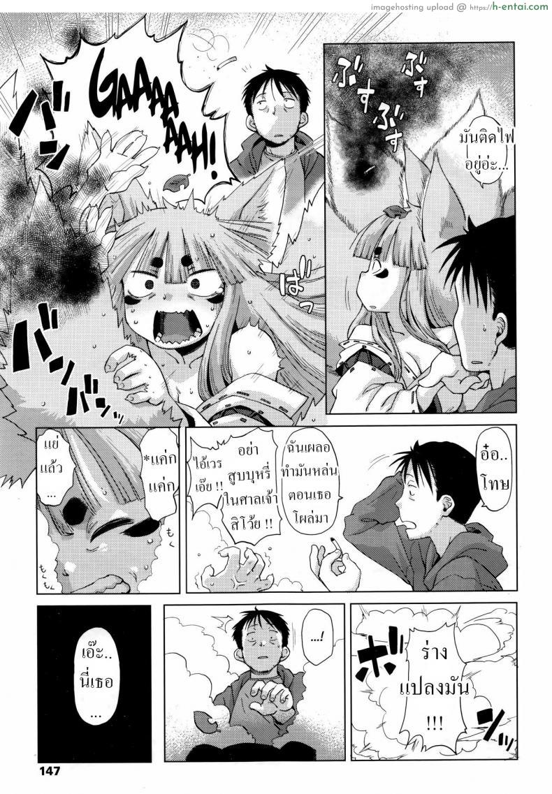 โดจิน ได้พรจากสาวน้อยทานูกิจะเลือกอะไรดี [Uchuu Ika] Roriura Tanuki no Kayazan'you The over-optimistic back alley tanuki miscalculation แปลไทย 3