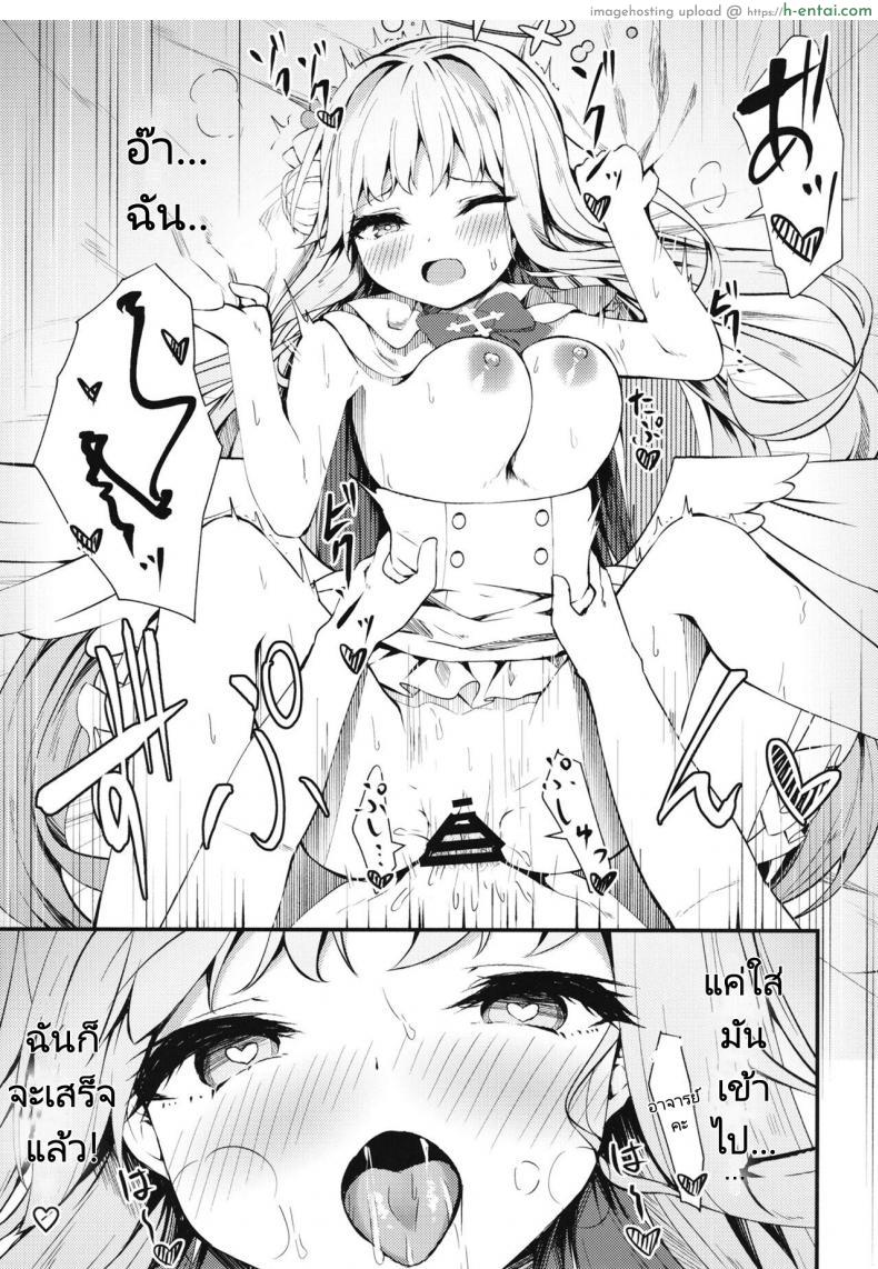 โดจิน สาวน้อยนักเรียนตัวน้อยที่หลงรักอาจารย์หนุ่ม (C101) [Tsukuten (Madoka Tsukumo)] Watashi no Ouji sama My Prince (Blue Archive) แปลไทย 12