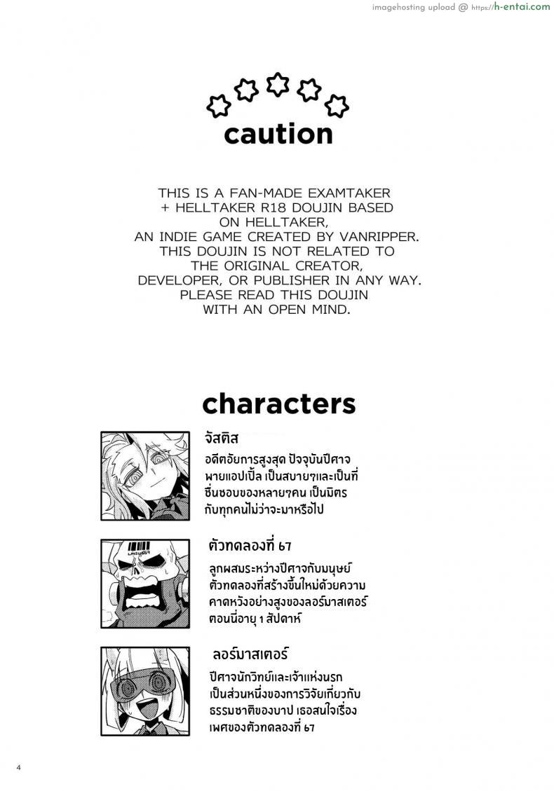 โดจิน จัสติสอยากเรียนรู้ร่างกายของตัวทดลองที่ 67 [Tettsui Sole (Noah)] Re_ (Helltaker) แปลไทย 3