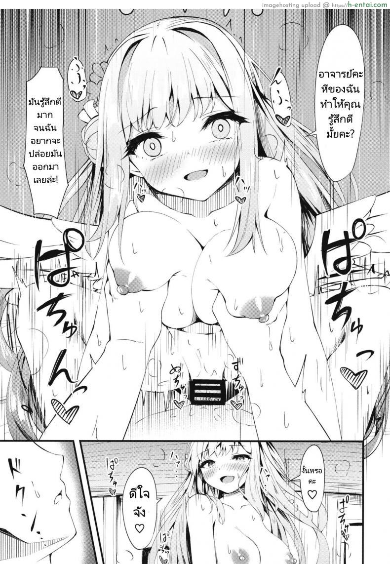 โดจิน สาวน้อยนักเรียนตัวน้อยที่หลงรักอาจารย์หนุ่ม (C101) [Tsukuten (Madoka Tsukumo)] Watashi no Ouji sama My Prince (Blue Archive) แปลไทย 18