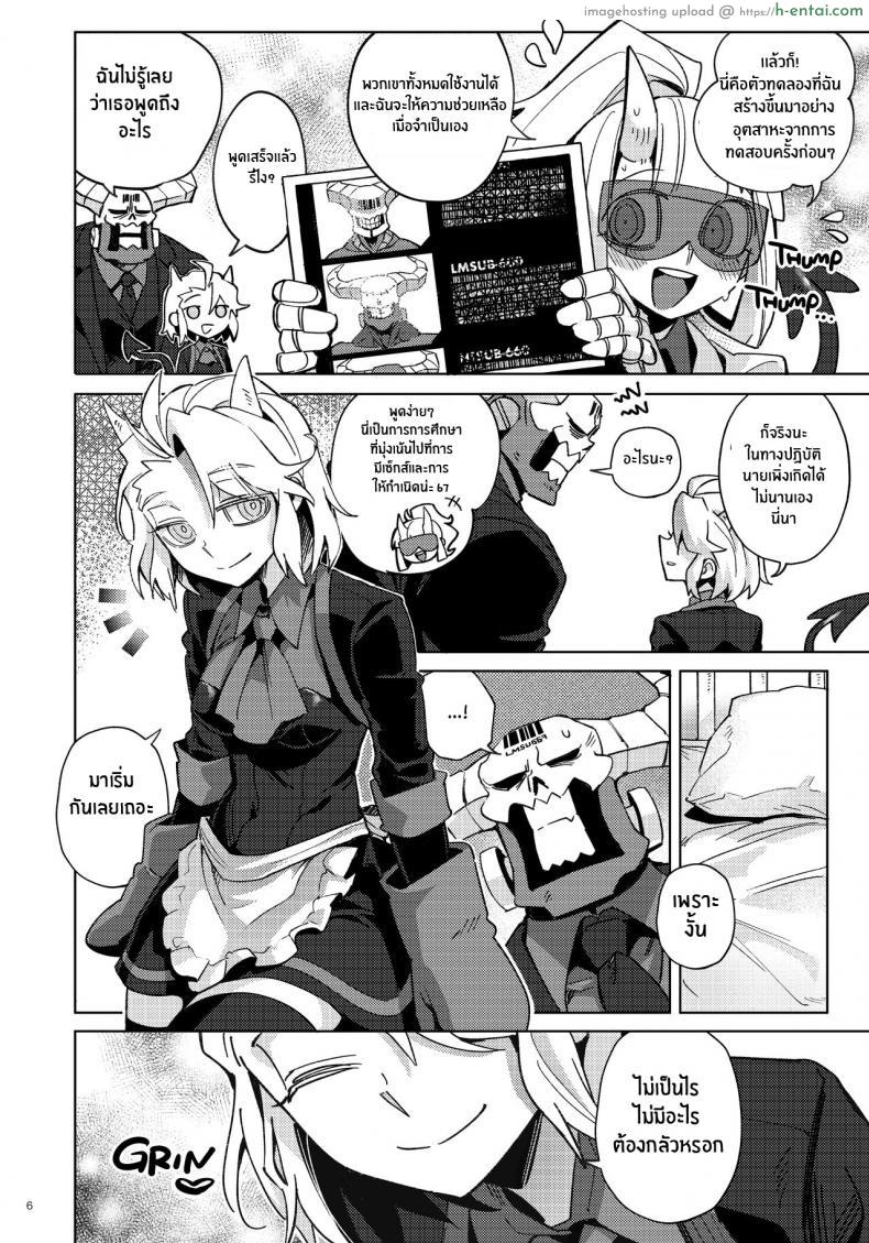 โดจิน จัสติสอยากเรียนรู้ร่างกายของตัวทดลองที่ 67 [Tettsui Sole (Noah)] Re_ (Helltaker) แปลไทย 5