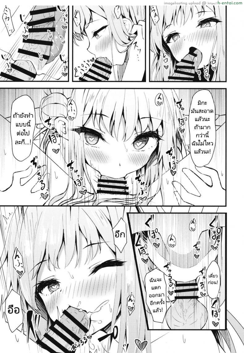 โดจิน สาวน้อยนักเรียนตัวน้อยที่หลงรักอาจารย์หนุ่ม (C101) [Tsukuten (Madoka Tsukumo)] Watashi no Ouji sama My Prince (Blue Archive) แปลไทย 22