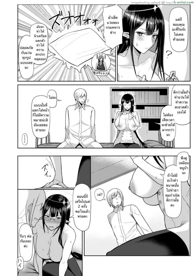 โดจิน เอลฟ์สาวน่ารักใสๆ กับอาจารย์ที่รักของเธอ [Hozuriya (Housubaru)] Shuseki Gyouseikan no Kojin Gyoumu (Blue Archive) แปลไทย 15