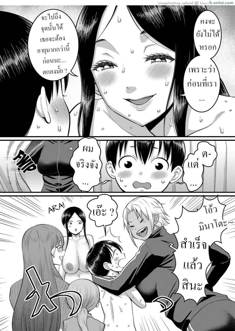 โดจิน การจะเป็นผู้ใหญ่ต้องผ่านพวกพี่ๆ ไปก่อนนะมินาโตะคุง [Agata] Shiori-Sensei to Minato-Kun no Ochinchin Sotsugyoushiken Shiori-Sensei and Minato-Kun, The Erection Exam แปลไทย 18