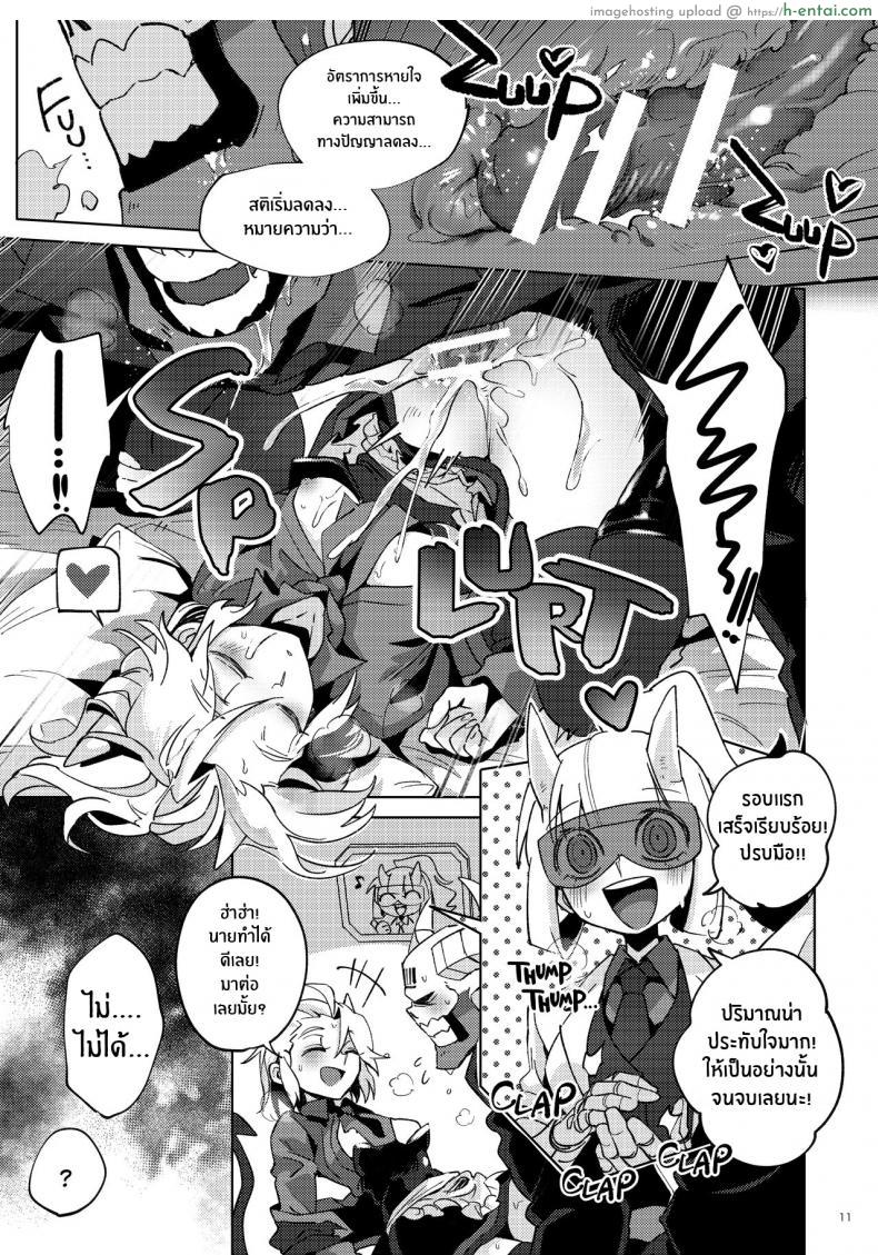 โดจิน จัสติสอยากเรียนรู้ร่างกายของตัวทดลองที่ 67 [Tettsui Sole (Noah)] Re_ (Helltaker) แปลไทย 10