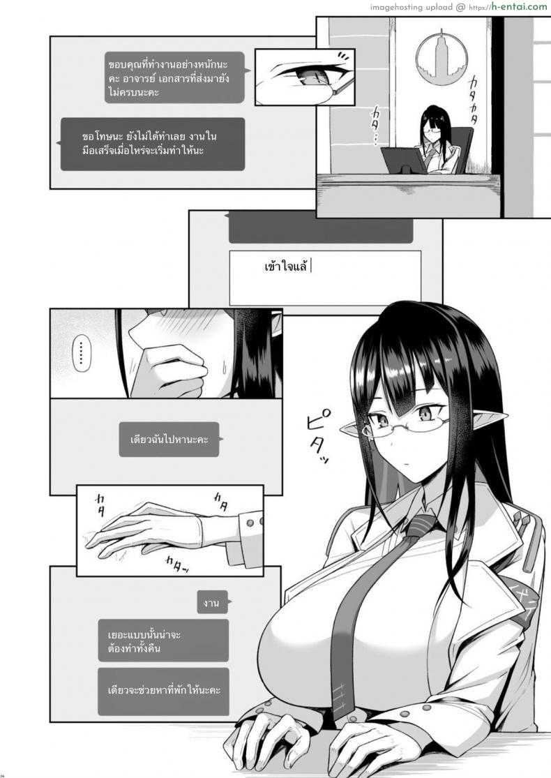 โดจิน เอลฟ์สาวน่ารักใสๆ กับอาจารย์ที่รักของเธอ [Hozuriya (Housubaru)] Shuseki Gyouseikan no Kojin Gyoumu (Blue Archive) แปลไทย 23