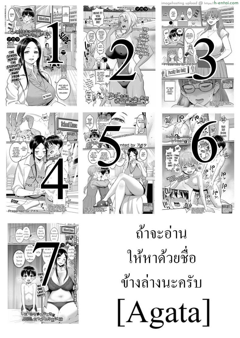 โดจิน การจะเป็นผู้ใหญ่ต้องผ่านพวกพี่ๆ ไปก่อนนะมินาโตะคุง [Agata] Shiori-Sensei to Minato-Kun no Ochinchin Sotsugyoushiken Shiori-Sensei and Minato-Kun, The Erection Exam แปลไทย 29