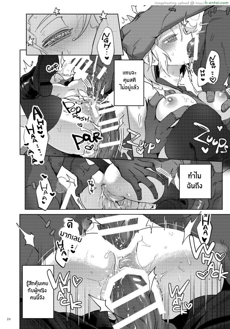 โดจิน จัสติสอยากเรียนรู้ร่างกายของตัวทดลองที่ 67 [Tettsui Sole (Noah)] Re_ (Helltaker) แปลไทย 23