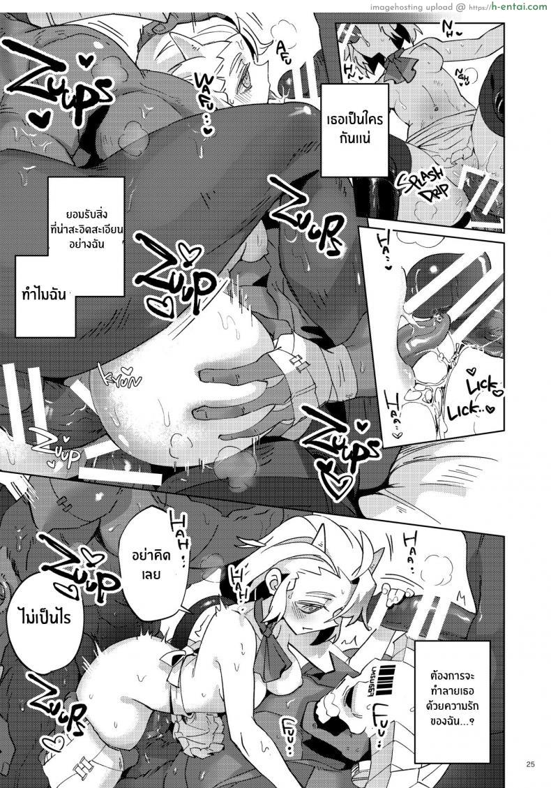 โดจิน จัสติสอยากเรียนรู้ร่างกายของตัวทดลองที่ 67 [Tettsui Sole (Noah)] Re_ (Helltaker) แปลไทย 24