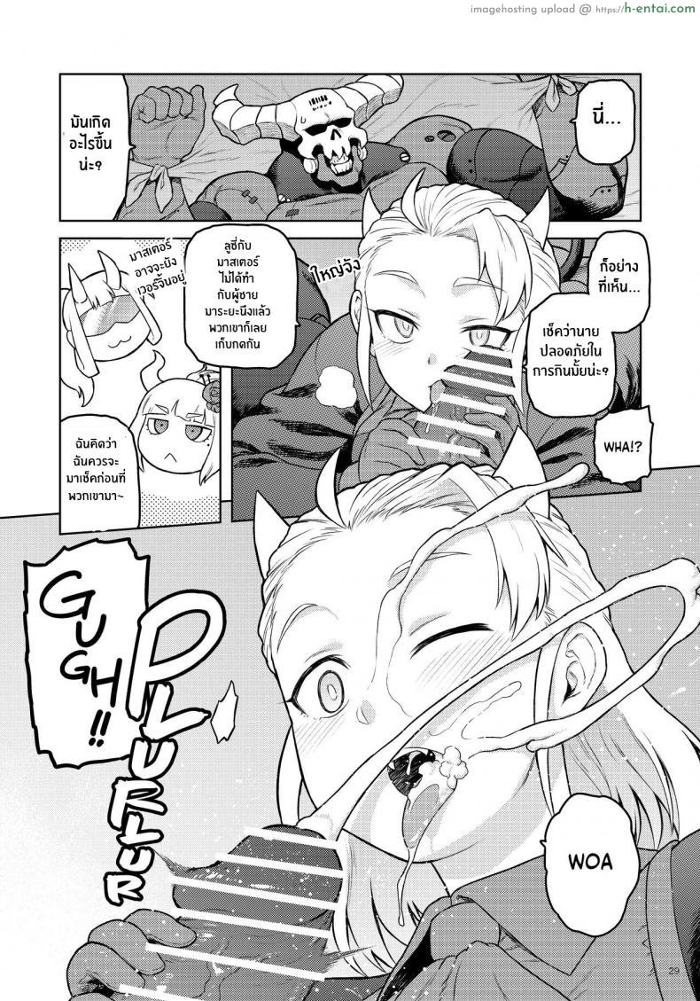 โดจิน จัสติสอยากเรียนรู้ร่างกายของตัวทดลองที่ 67 [Tettsui Sole (Noah)] Re_ (Helltaker) แปลไทย 28