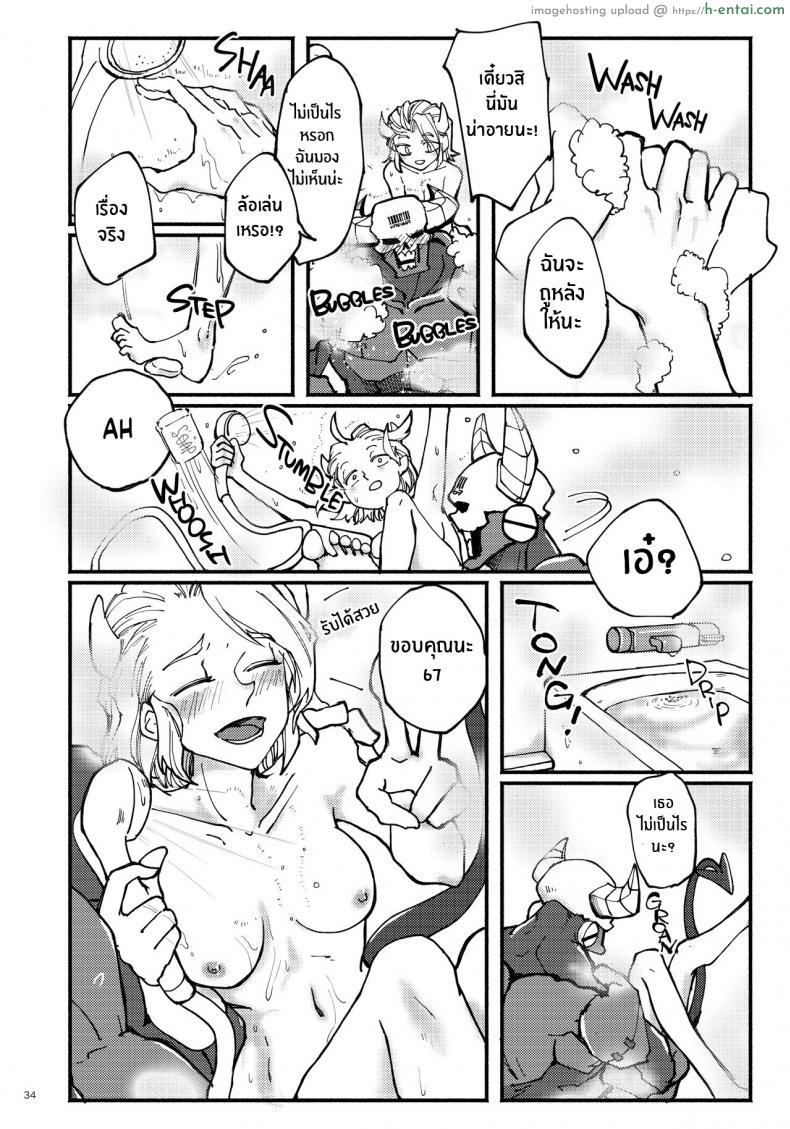 โดจิน จัสติสอยากเรียนรู้ร่างกายของตัวทดลองที่ 67 [Tettsui Sole (Noah)] Re_ (Helltaker) แปลไทย 33