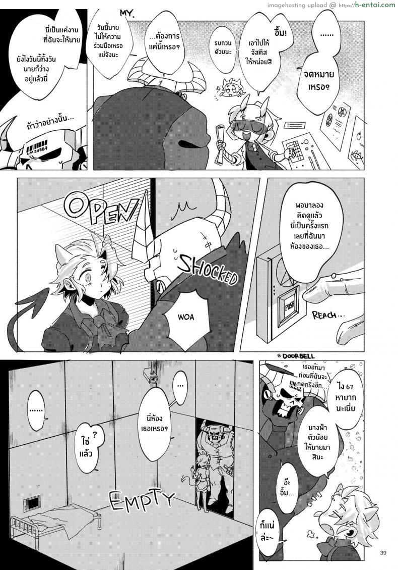 โดจิน จัสติสอยากเรียนรู้ร่างกายของตัวทดลองที่ 67 [Tettsui Sole (Noah)] Re_ (Helltaker) แปลไทย 38