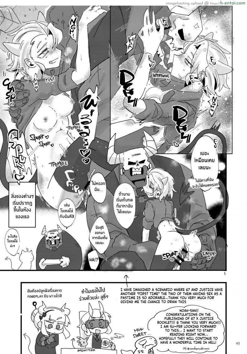 โดจิน จัสติสอยากเรียนรู้ร่างกายของตัวทดลองที่ 67 [Tettsui Sole (Noah)] Re_ (Helltaker) แปลไทย 42