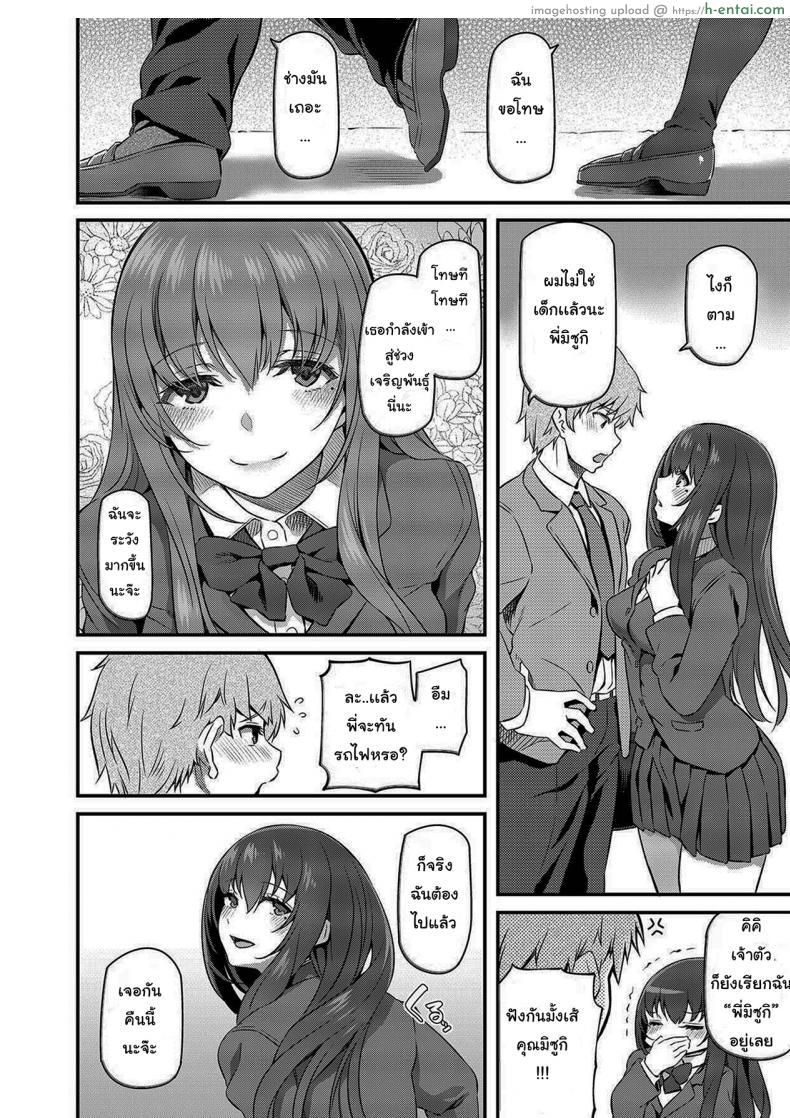 โดจิน กลุ่มวัยรุ่นหนุ่มสาวนักเรียนกับค่ำคืนปลดปล่อย [Pale Scarlet (Matsukawa)] Suika แปลไทย 3
