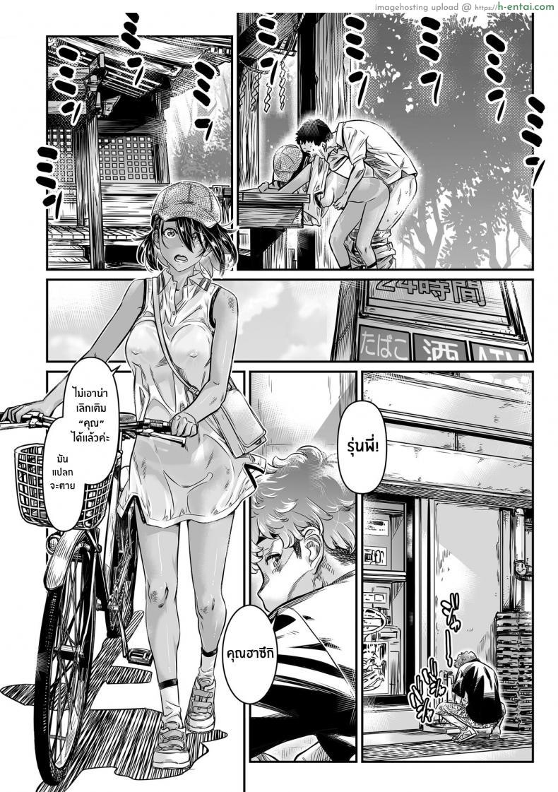 โดจิน สาวน้อยสาวร่านใครเจอเธอที่ไหนก็หีแฉะพร้อมเย็ด [Burning Shimai (MARUTA)] Hiyake no Bitch Shoujo wa, Doutei no Senpai o Yagai Sex ni Sasou แปลไทย 5