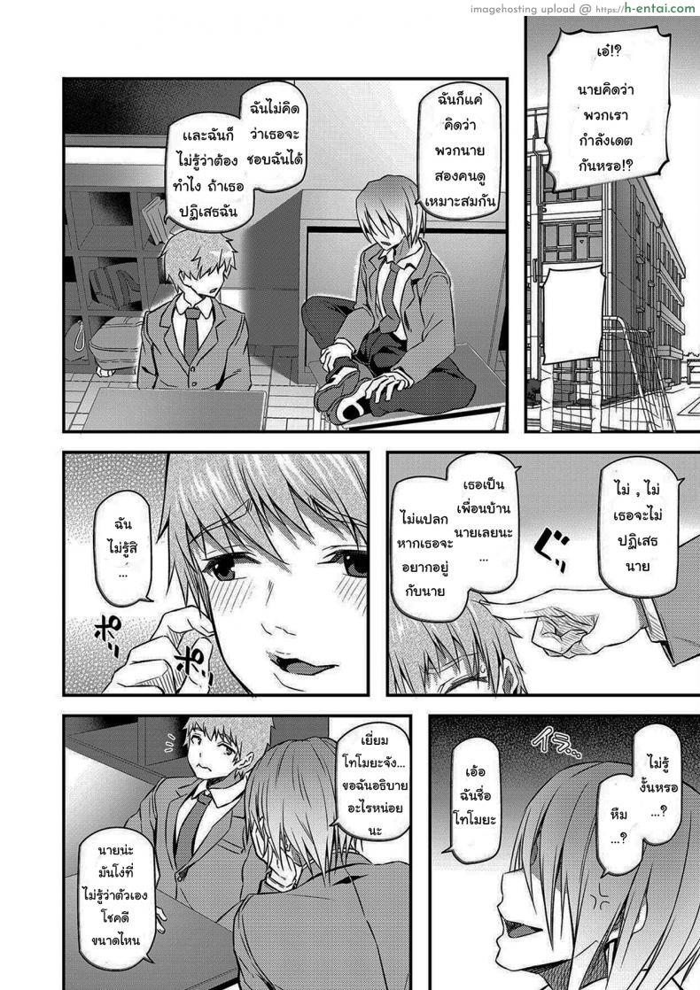 โดจิน กลุ่มวัยรุ่นหนุ่มสาวนักเรียนกับค่ำคืนปลดปล่อย [Pale Scarlet (Matsukawa)] Suika แปลไทย 5