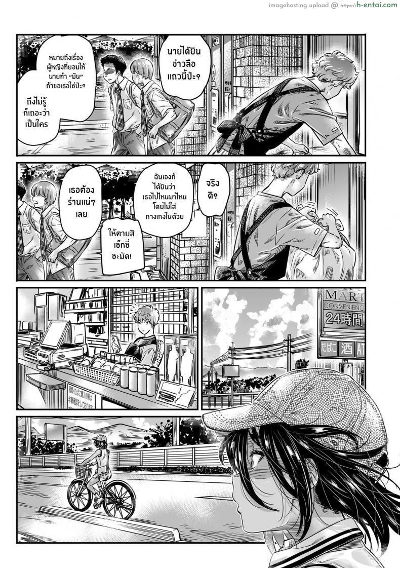 โดจิน สาวน้อยสาวร่านใครเจอเธอที่ไหนก็หีแฉะพร้อมเย็ด [Burning Shimai (MARUTA)] Hiyake no Bitch Shoujo wa, Doutei no Senpai o Yagai Sex ni Sasou แปลไทย 8