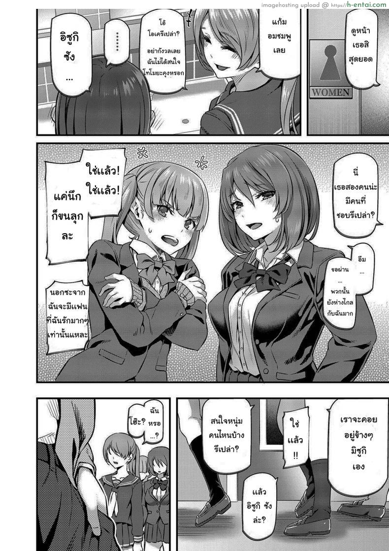 โดจิน กลุ่มวัยรุ่นหนุ่มสาวนักเรียนกับค่ำคืนปลดปล่อย [Pale Scarlet (Matsukawa)] Suika แปลไทย 9