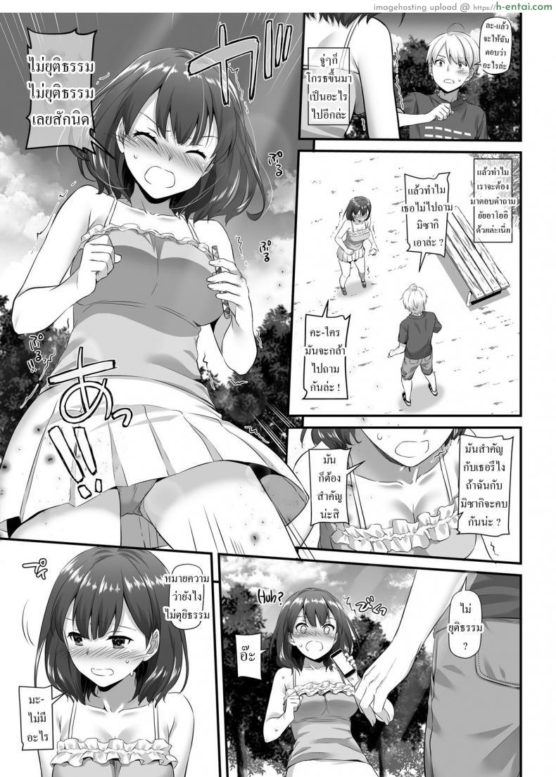 โดจิน เพื่อนสมัยสาวน้อยของผมพวกเธอเป็นสาวหื่น [Digital Lover (Nakajima Yuka)] DLO-09 Otonanajimi แปลไทย 5