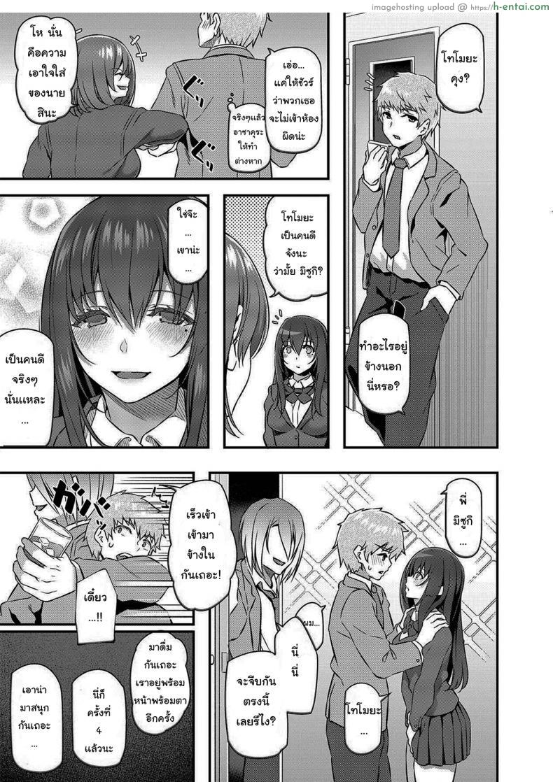 โดจิน กลุ่มวัยรุ่นหนุ่มสาวนักเรียนกับค่ำคืนปลดปล่อย [Pale Scarlet (Matsukawa)] Suika แปลไทย 10