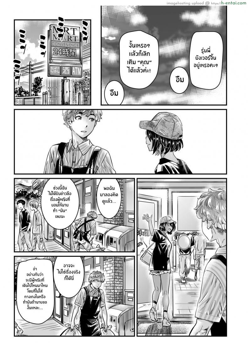 โดจิน สาวน้อยสาวร่านใครเจอเธอที่ไหนก็หีแฉะพร้อมเย็ด [Burning Shimai (MARUTA)] Hiyake no Bitch Shoujo wa, Doutei no Senpai o Yagai Sex ni Sasou แปลไทย 12