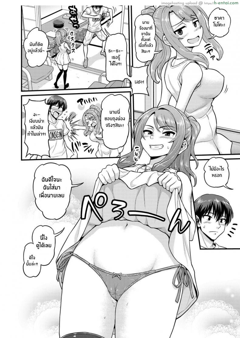 โดจิน เสียเพื่อนสาวคนเดียวไปแล้วเพราะเธอกลายมาเป็นแฟน [Chimamire Yashiki (Gachonjirou)] Game Tomodachi no Onnanoko to Yaru Hanashi Smashing With Your Gamer Girl Friend แปลไทย 3