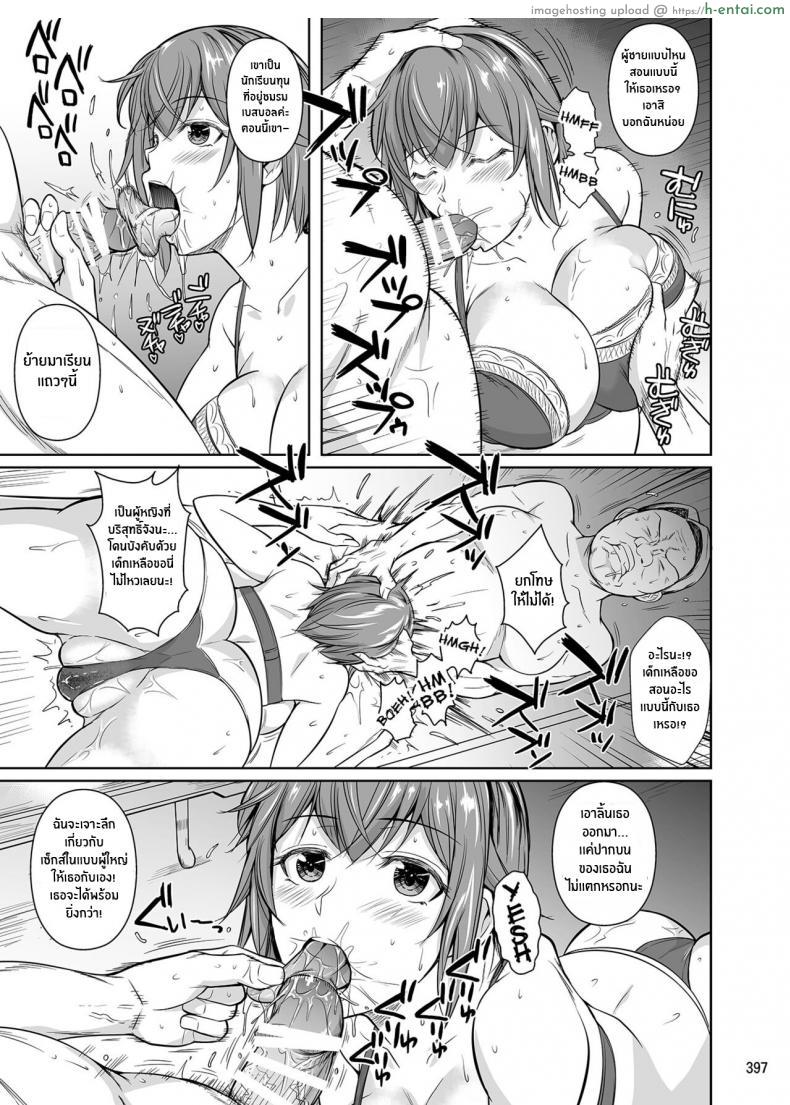 โดจิน ไม่รู้เลยว่าเสียพี่สาวคนดีให้กับเพื่อนที่มาเล่นที่บ้าน [Fuetakishi] Touchuukasou แปลไทย 5