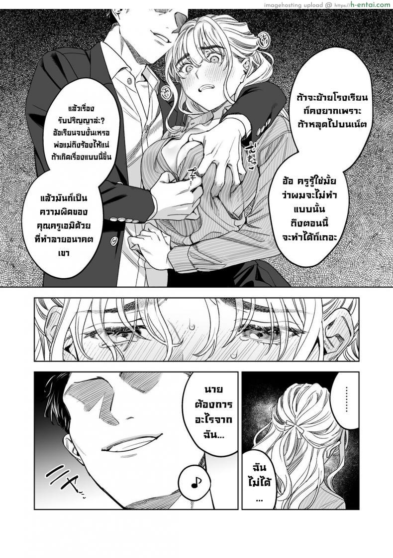 โดจิน ถ่ายคลิปให้อาจารย์สาวได้มาเป็นสาวน้อยดีของผม [Rakure Cheese Koubou (Umagome Rakure)] Iinari Sensei Ekoda Emi 28-sai (Hajirau Kimi ga Mitainda) แปลไทย 11