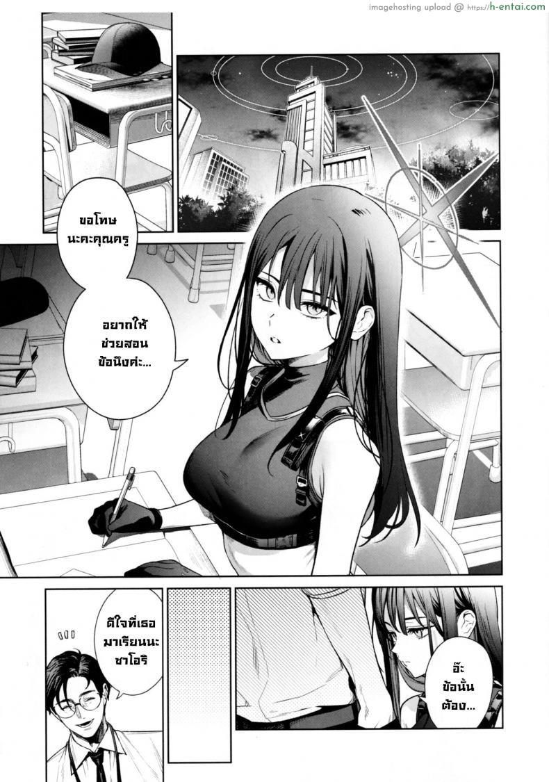 โดจิน สองเรากับวิชาหลังเลิกเรียนกับอาจารย์หื่น (C101) [Ozitan Yasan (Mameojitan)] Saori to Atsuko ni Obenkyou Oshieru Hon A Book About Teaching Saori and Atsuko How to Study (Blue Archive) แปลไทย 2