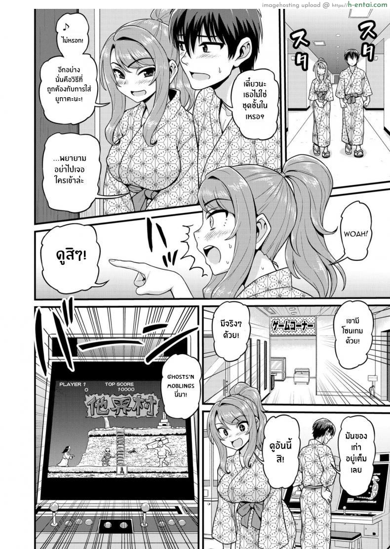 โดจิน เสียเพื่อนสาวคนเดียวไปแล้วเพราะเธอกลายมาเป็นแฟน [Chimamire Yashiki (Gachonjirou)] Game Tomodachi no Onnanoko to Yaru Hanashi Smashing With Your Gamer Girl Friend แปลไทย 9