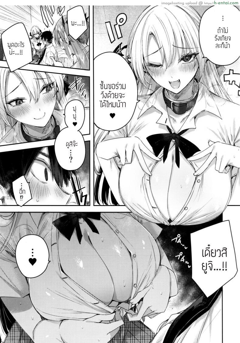 โดจิน อยากจะช่วยเพื่อนสาวให้สบายตัวเพราเธอคือซัคคิวบัส [Chocolate Land (kakao)] Koakuma Setsuko no Himitsu แปลไทย 8