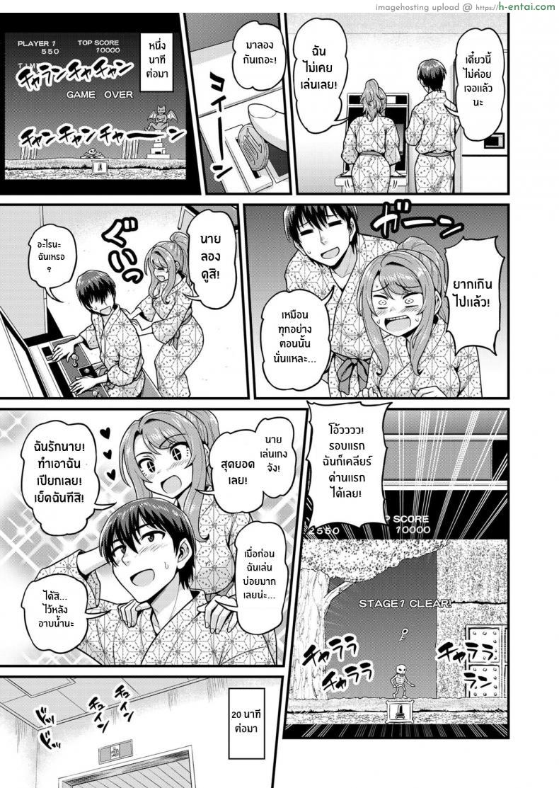 โดจิน เสียเพื่อนสาวคนเดียวไปแล้วเพราะเธอกลายมาเป็นแฟน [Chimamire Yashiki (Gachonjirou)] Game Tomodachi no Onnanoko to Yaru Hanashi Smashing With Your Gamer Girl Friend แปลไทย 10