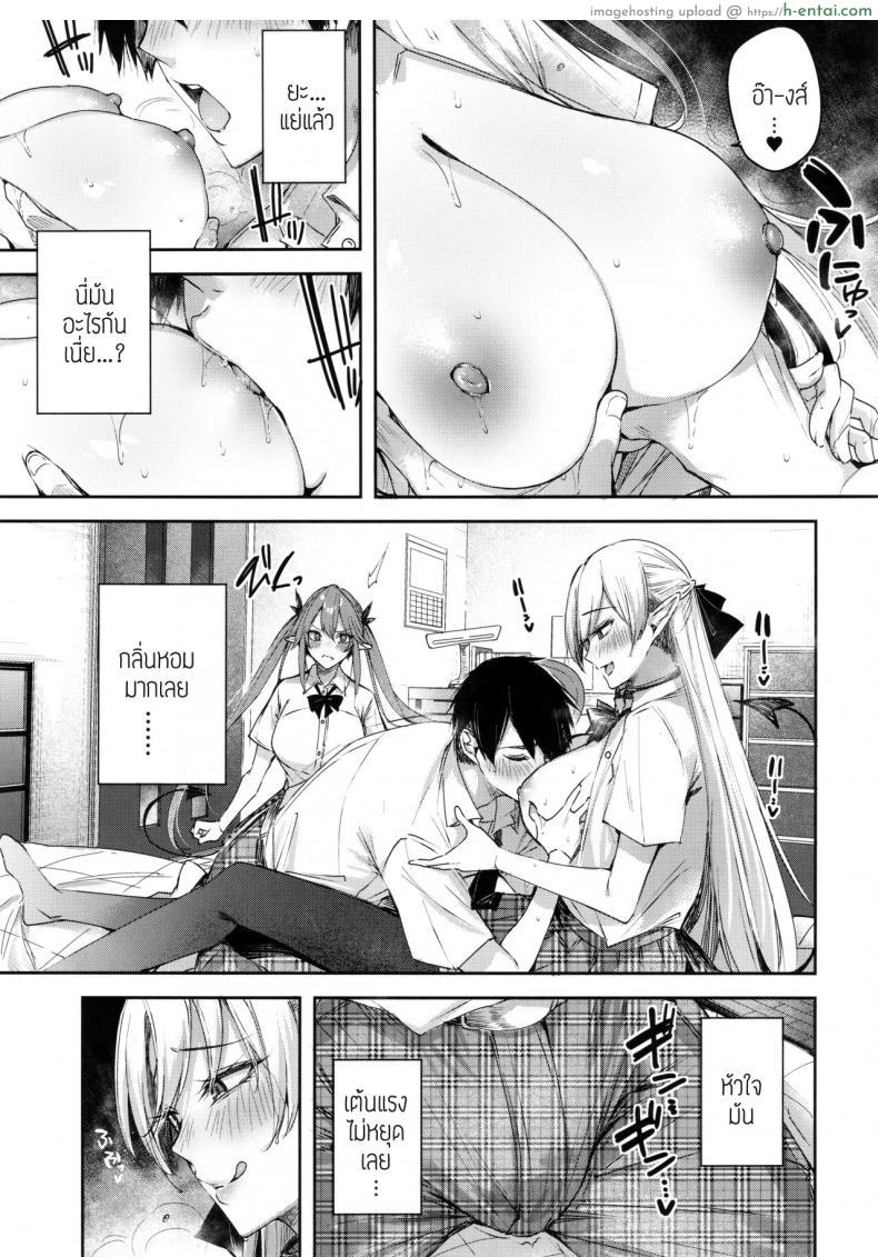 โดจิน อยากจะช่วยเพื่อนสาวให้สบายตัวเพราเธอคือซัคคิวบัส [Chocolate Land (kakao)] Koakuma Setsuko no Himitsu แปลไทย 10