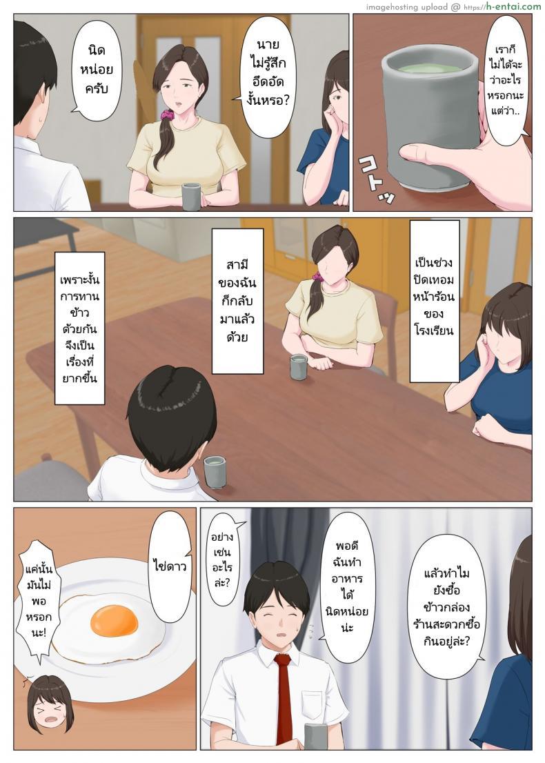 โดจิน สาวรุ่นแม่แอบกินกับสาวน้อยหนุ่มอายุยังน้อย [Horsetail] Haha ni nita Hito Kouhen A Motherly Woman Part Two แปลไทย 2