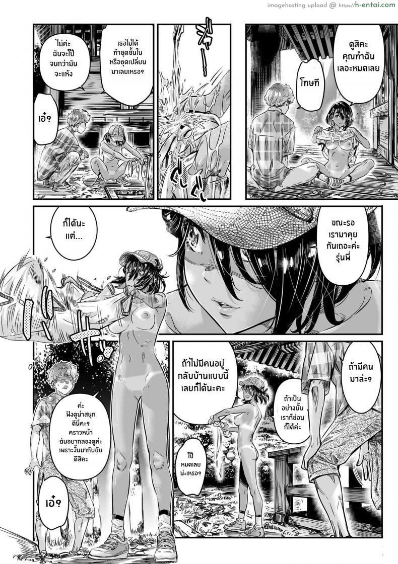 โดจิน สาวน้อยสาวร่านใครเจอเธอที่ไหนก็หีแฉะพร้อมเย็ด [Burning Shimai (MARUTA)] Hiyake no Bitch Shoujo wa, Doutei no Senpai o Yagai Sex ni Sasou แปลไทย 29