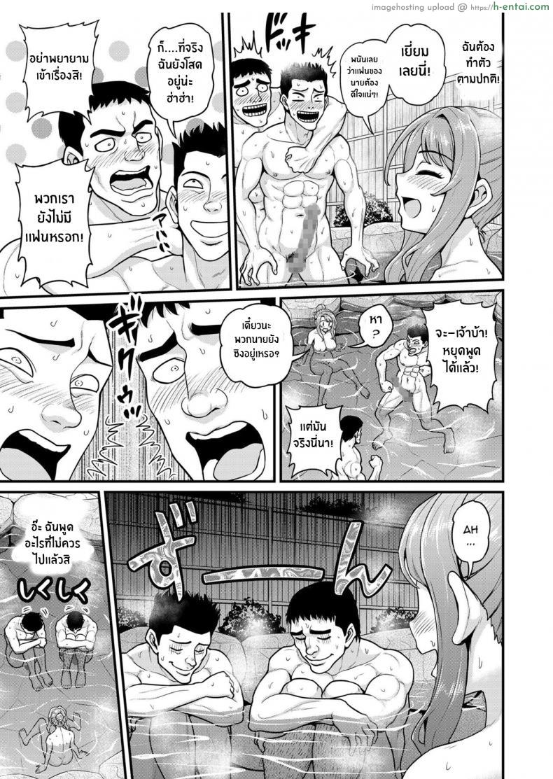 โดจิน เสียเพื่อนสาวคนเดียวไปแล้วเพราะเธอกลายมาเป็นแฟน [Chimamire Yashiki (Gachonjirou)] Game Tomodachi no Onnanoko to Yaru Hanashi Smashing With Your Gamer Girl Friend แปลไทย 15